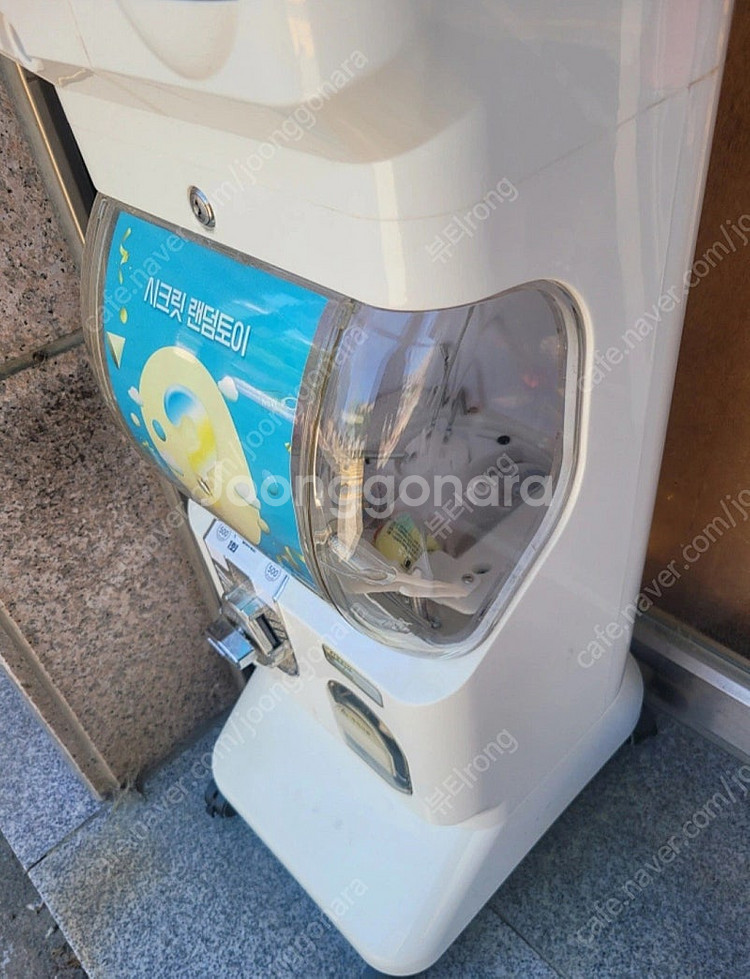 뽑기 기계 가챠 기계--2
