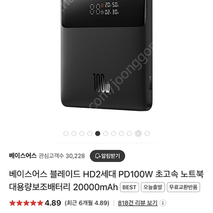 베이스어스 블레이드 HD 100W 20000mAh 보조배터리