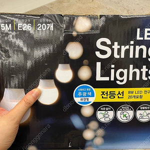 새상품 LED 스트링 라이트 (주광색. 하얀색)