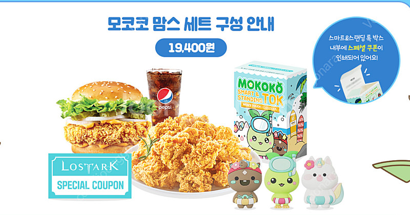 로스트아크 맘스터치 쿠폰 3개 구매 [스페셜 쿠폰]--0