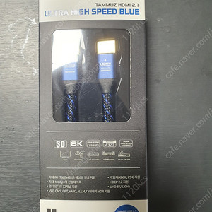 타무즈 Ultra High Speed HDMI v2.1 케이블 1.5M 8K 미개봉 택포