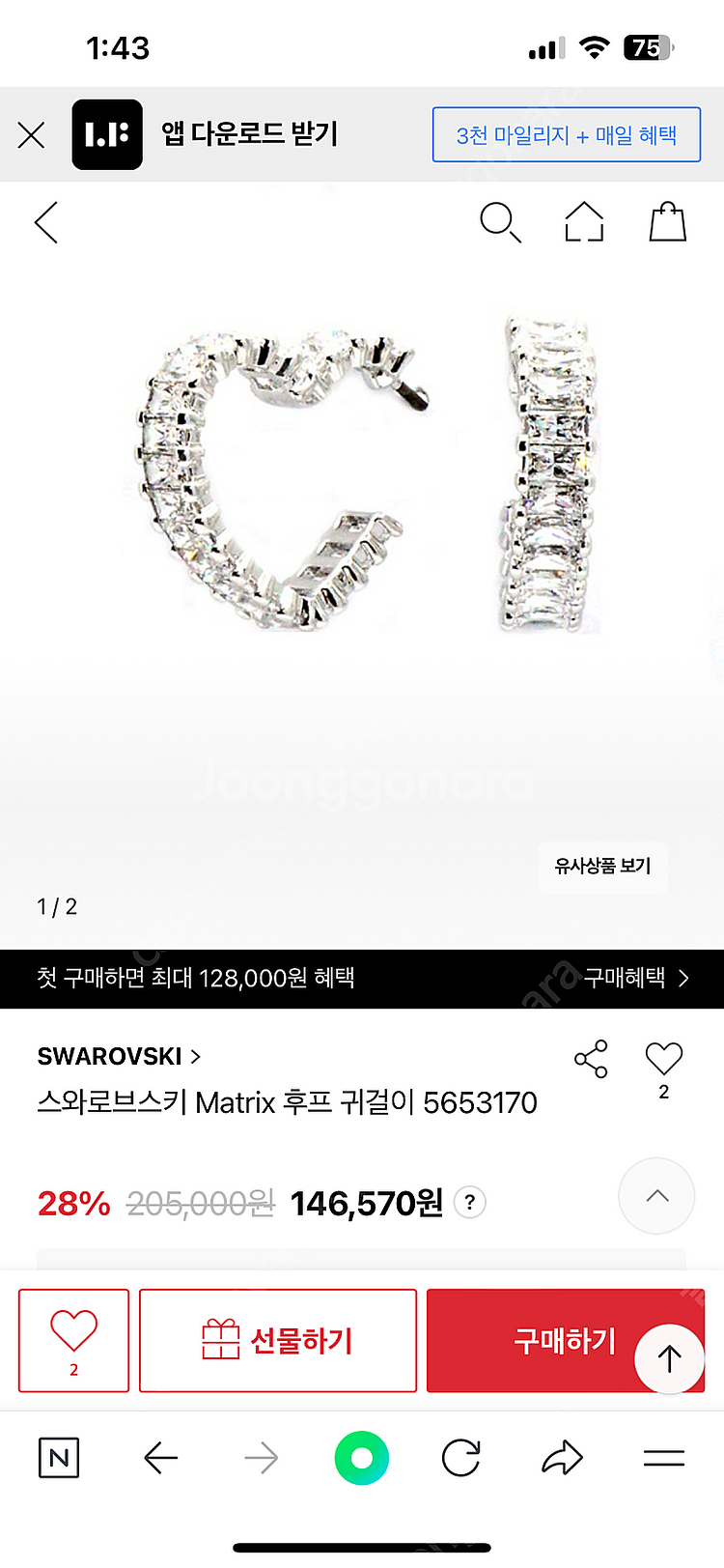 스와로브스키 하트 후프 이어링--0
