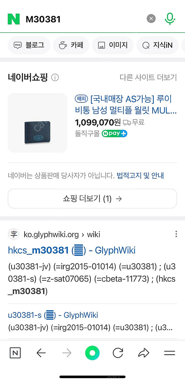 새상품 루이비통 타이가 멀티플월릿 반지갑 한정판 백화점...--4