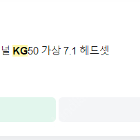 브리츠 헤드셋 KG50 거의 새것팝니다..