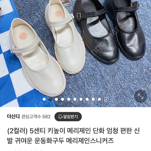 더신디클로젯 5cm 메리제인 구두 단화