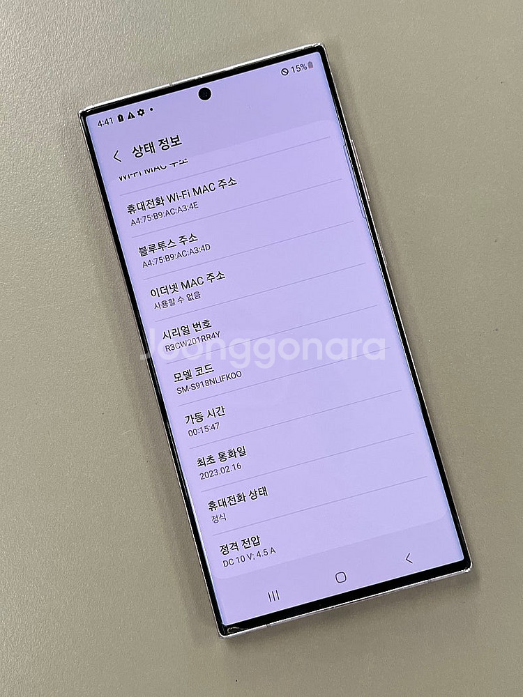 (자급제)갤럭시 S23울트라 핑크색상 512기가 23년...--3