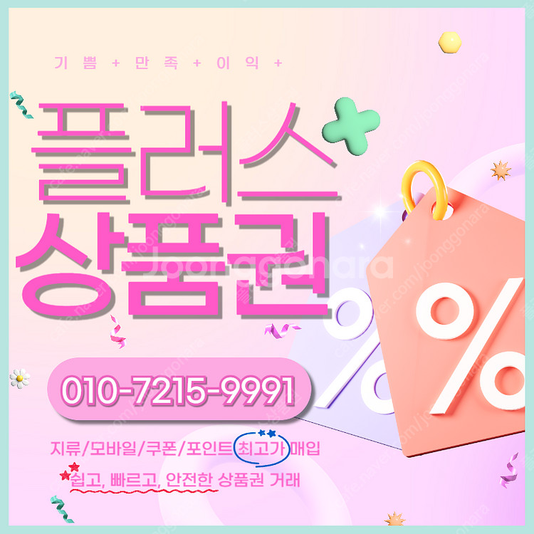 롯데백화점/모바일상품권94.5% 컬쳐랜드/해피머니/문화...--0