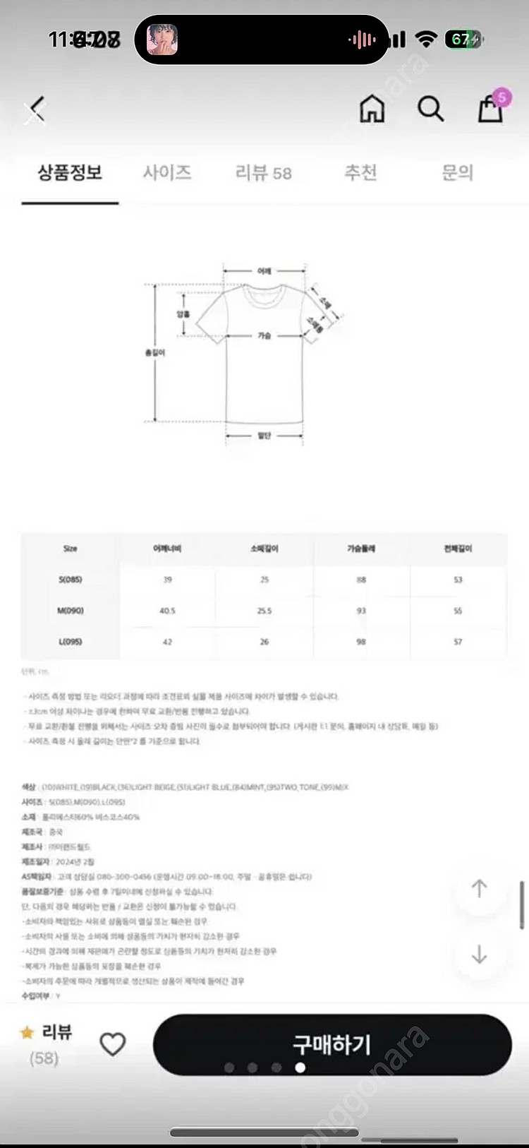스파오 스트라이프 반팔니트(시착만)--4