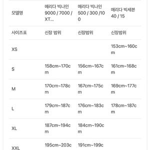 mtb,로드 xL 사이즈 구해보아요(30-35만원)