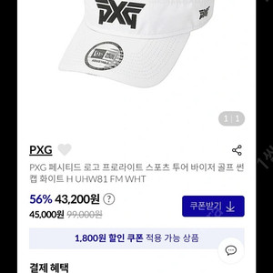 PXG썬바이저 화이트