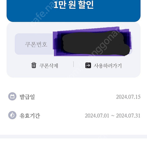 카모아 1만원 할인