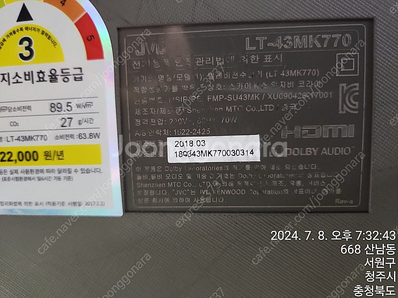 JVC LT-43MK770 TV 부품 팝니다--4