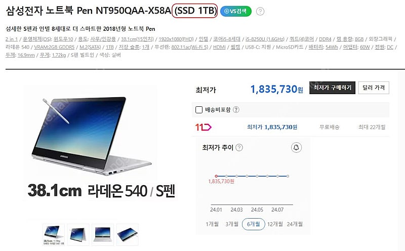 (개인) 삼성 노트북펜 S 1TB + 옵션 15인치 ( 갤럭시북, 북2프로360, 북3프로360 북4프로360 대체 모델 nt950sbe, nt950qaa )