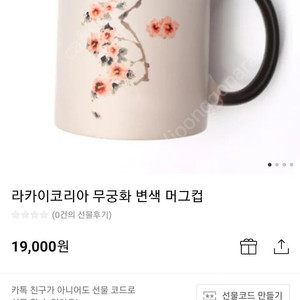 변색 머그컵 새상품