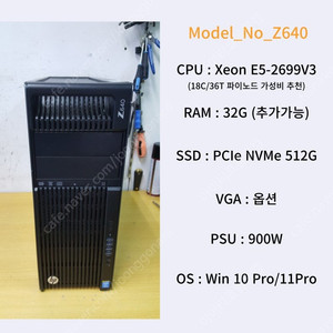 [023] 18코어 36쓰레드 32G램 파이노드 중급 워크스테이션 HP Z640