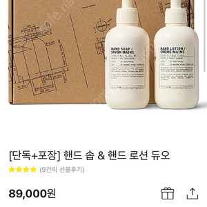 르라보 핸드워시 크림 세트