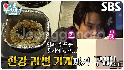 라면끓이는기계 업소용 즉석 라면조리기 고장없는 쿡123...--2