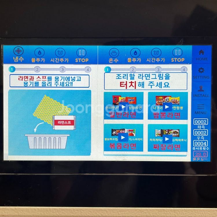 라면끓이는기계 업소용 즉석 라면조리기 고장없는 쿡123...--5