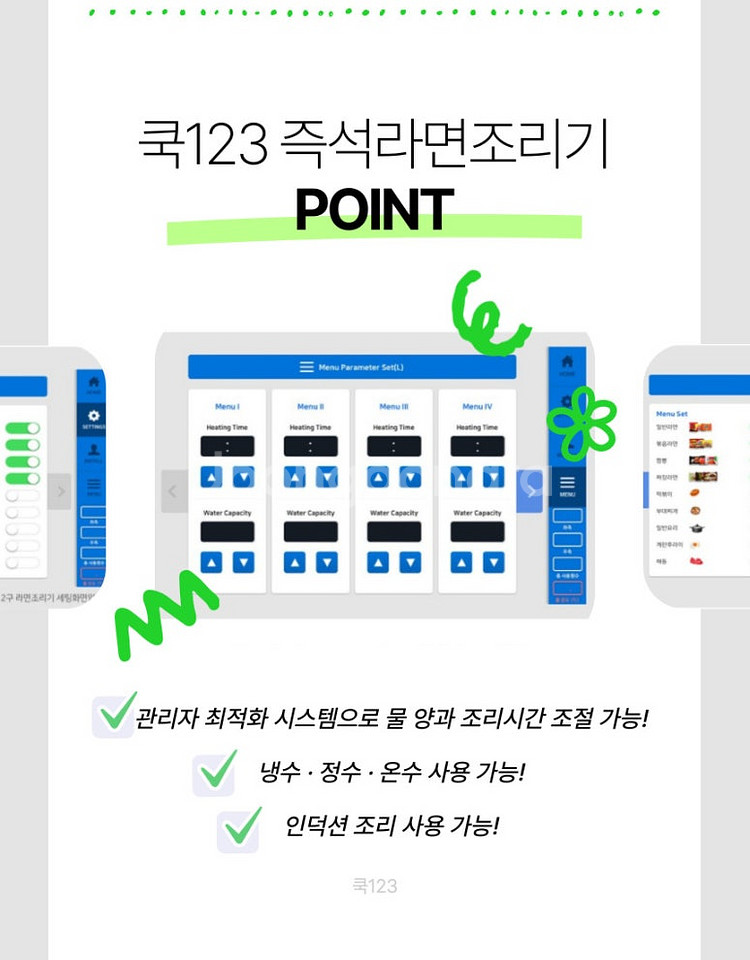 라면끓이는기계 업소용 즉석 라면조리기 고장없는 쿡123...--6