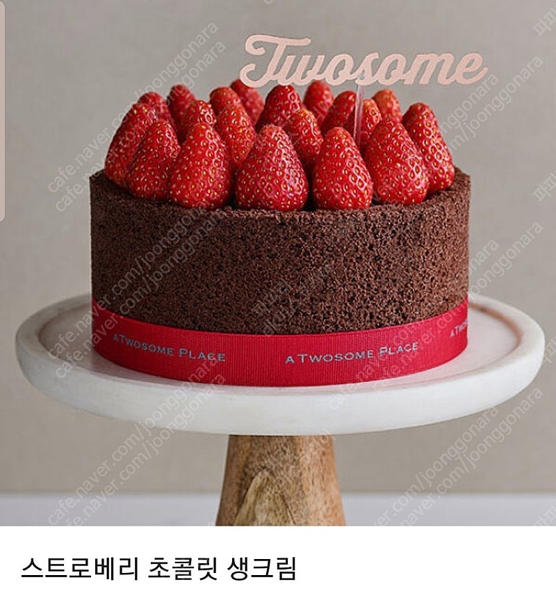 투썸 플레이스 케익 팝니다 32000 (스트로베리 초콜릿 생크림 )