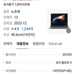 갤럭시북 4pro 16인치 i125h 32g 노트북