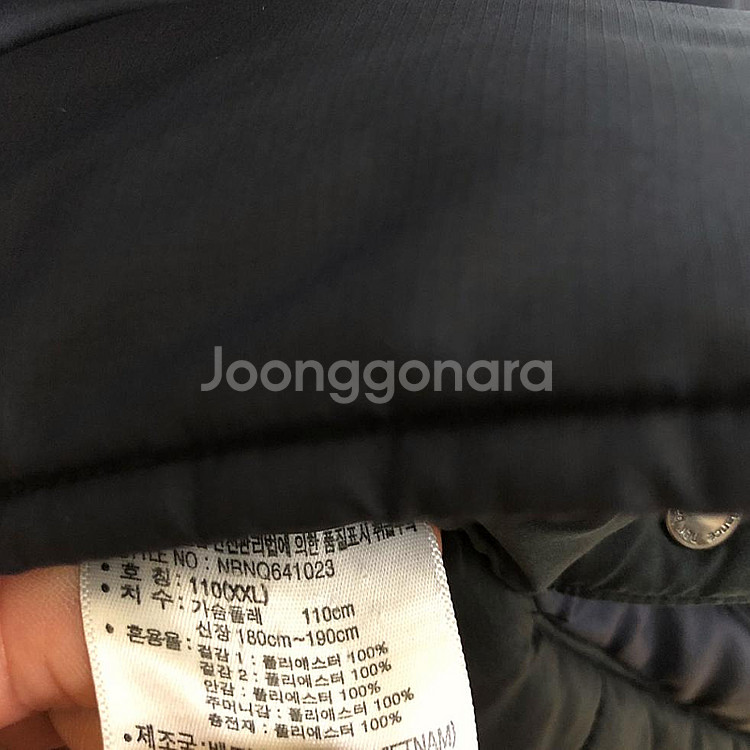 판매 뉴발란스 남성 겨울 자켓 110XXL--4