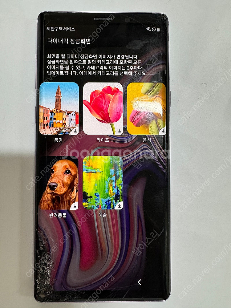 갤럭시노트9--1