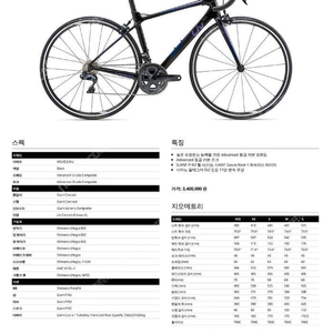 자이언트 리브 랑마 advanced 0 s사이즈(158-170) 2018년식 순정 140만원