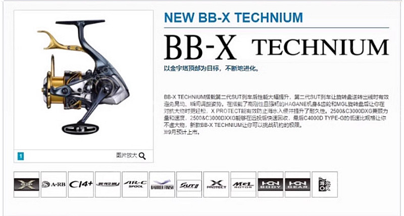 시마노 21 BB-X TECHNIUM 테크늄 LB릴 브...--0