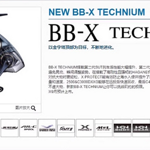 시마노 21 BB-X TECHNIUM 테크늄 LB릴 브레이크릴 C3000DXG