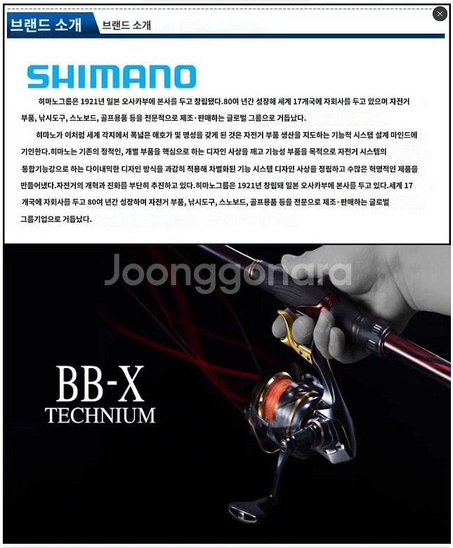 시마노 21 BB-X TECHNIUM 테크늄 LB릴 브...--1