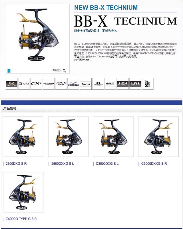 시마노 21 BB-X TECHNIUM 테크늄 LB릴 브...--2
