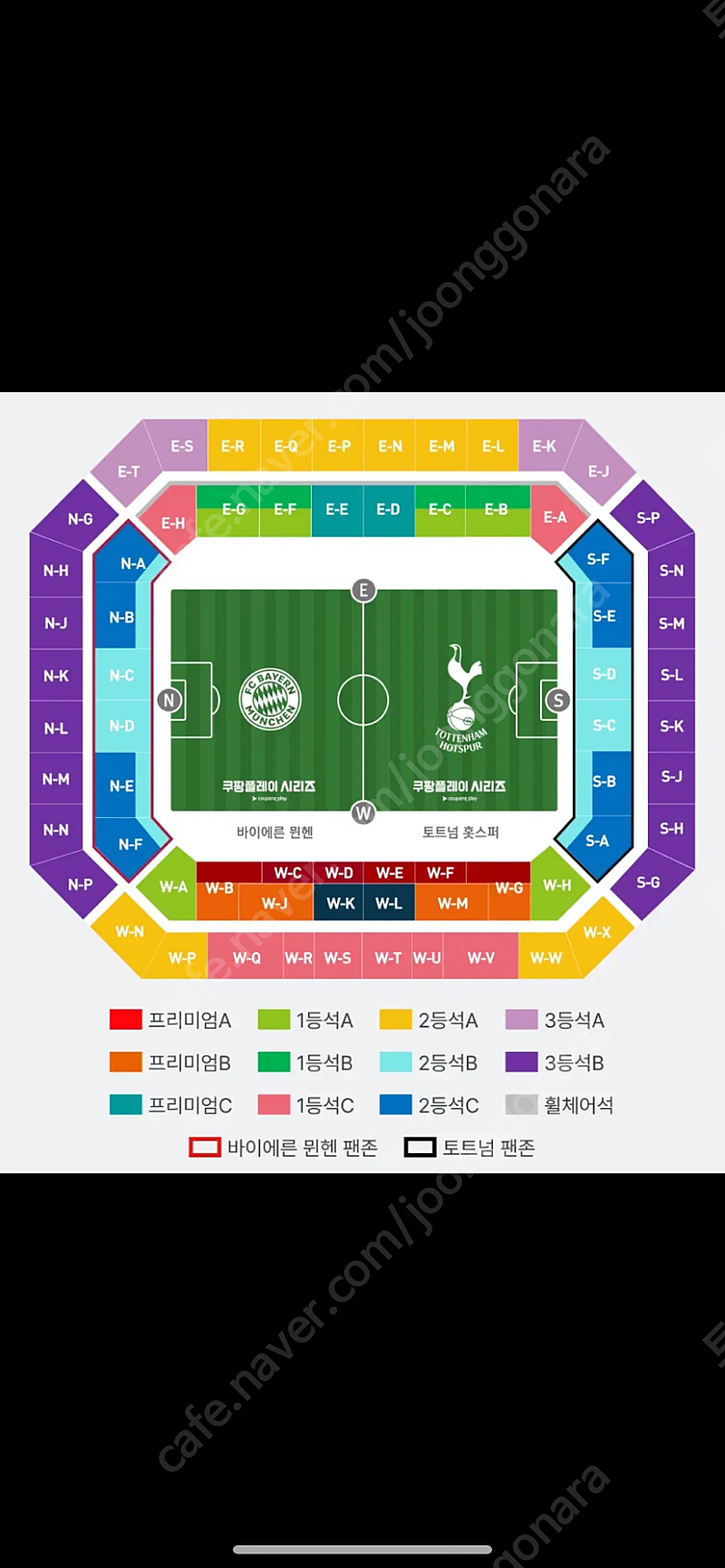 토트넘 뮌헨 3등석 B 1자리 판매합니다