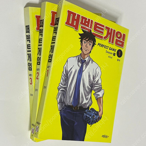 [25,000원]장이 작가 퍼펙트게임 만화책 시즌 1 1-3권 완결