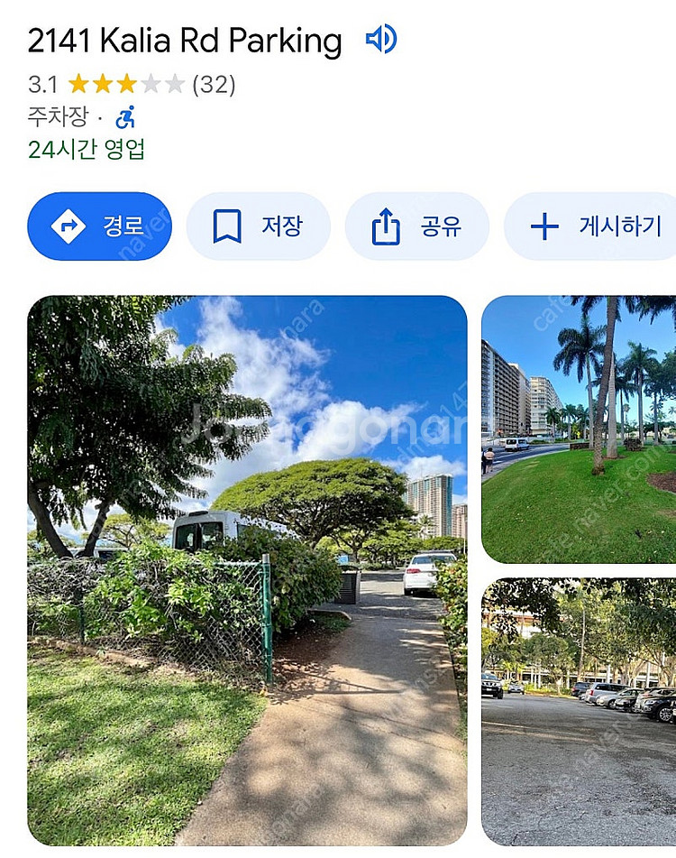 하와이 오아후 할레코아 주차권(7/24~28,8/6~1...--0