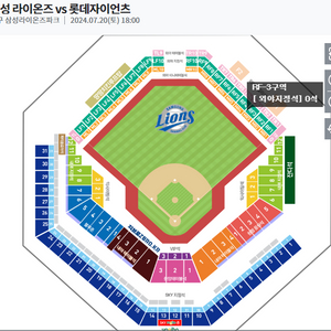 7/20일 삼성 vs 롯데 원정응원석 (3연석) 티켓구합니다!