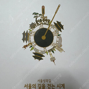 서울시 공모전 작품 벽걸이 시계