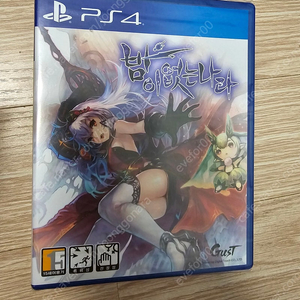 ps4 밤이 없는 나라 12000원