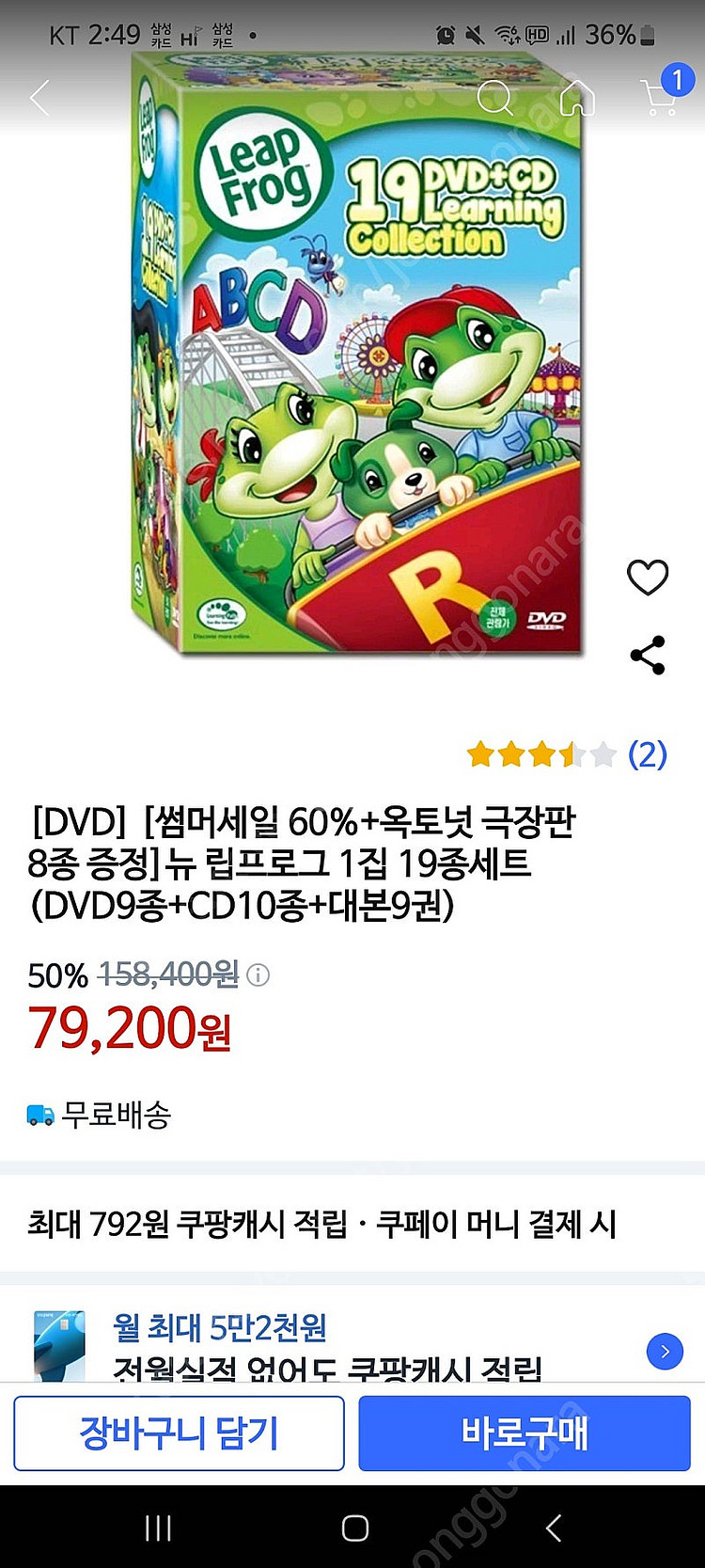 립프로그 1집 DVD 세트(택포 42,000윈)--5