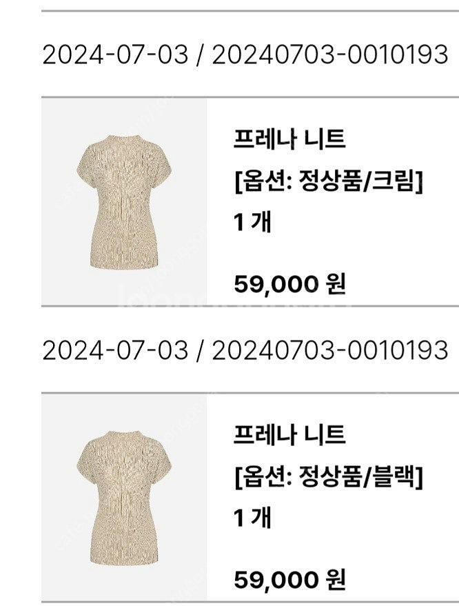 메비 프레나 니트 블랙. 크림 새상품--0