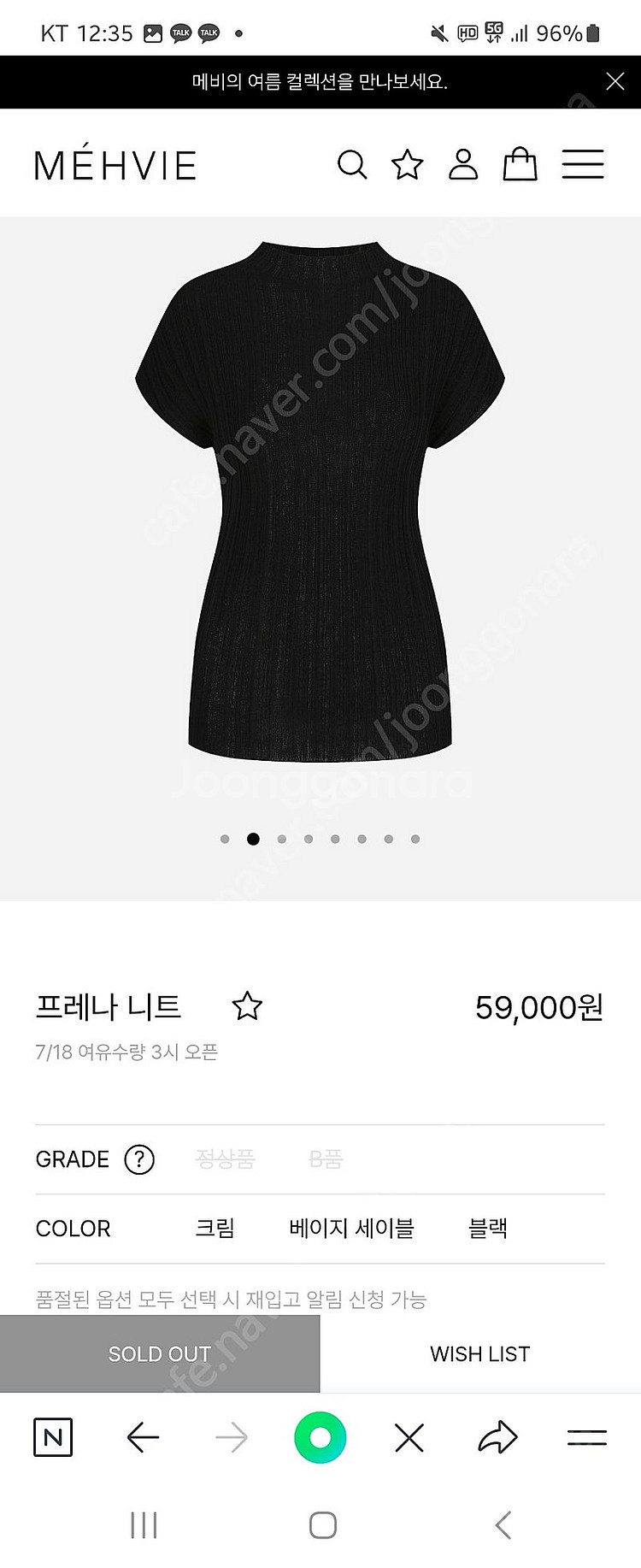 메비 프레나 니트 블랙. 크림 새상품--1
