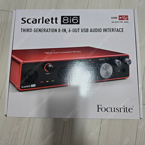 [오디오 인터페이스] Scarlett 8i6 USB 3세대