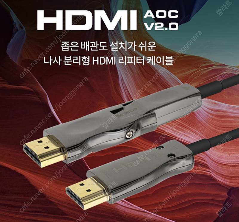 HDMI 음향 광 AOC 모니터 리피터 분리형 10미터 케이블 젠더 2개판매