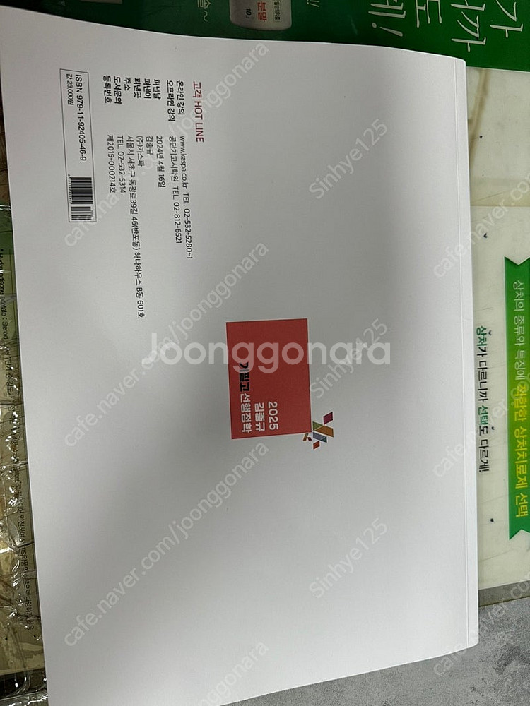 2025김중규선행정학 필기노트--1