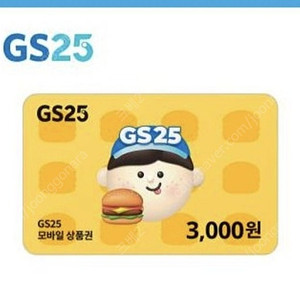 GS25 모바일상품권 3천원권