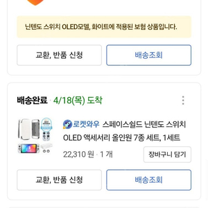 닌텐도스위치oled화이트&정품게임패드 팝니다.