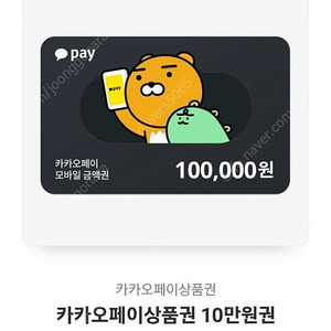 스벅 10만 5만 카카카오페이 10만 5만 급처합니다