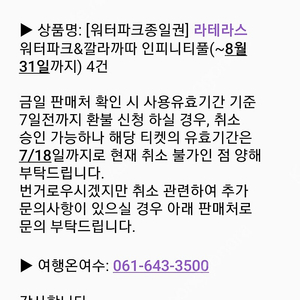 라테라스 수영장 티켓 4매 일괄 8만원