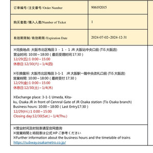 오사카 메트로패스 2인