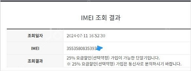 194385 아이폰7플러스 아이폰7+ 레드 SS급 12...--7